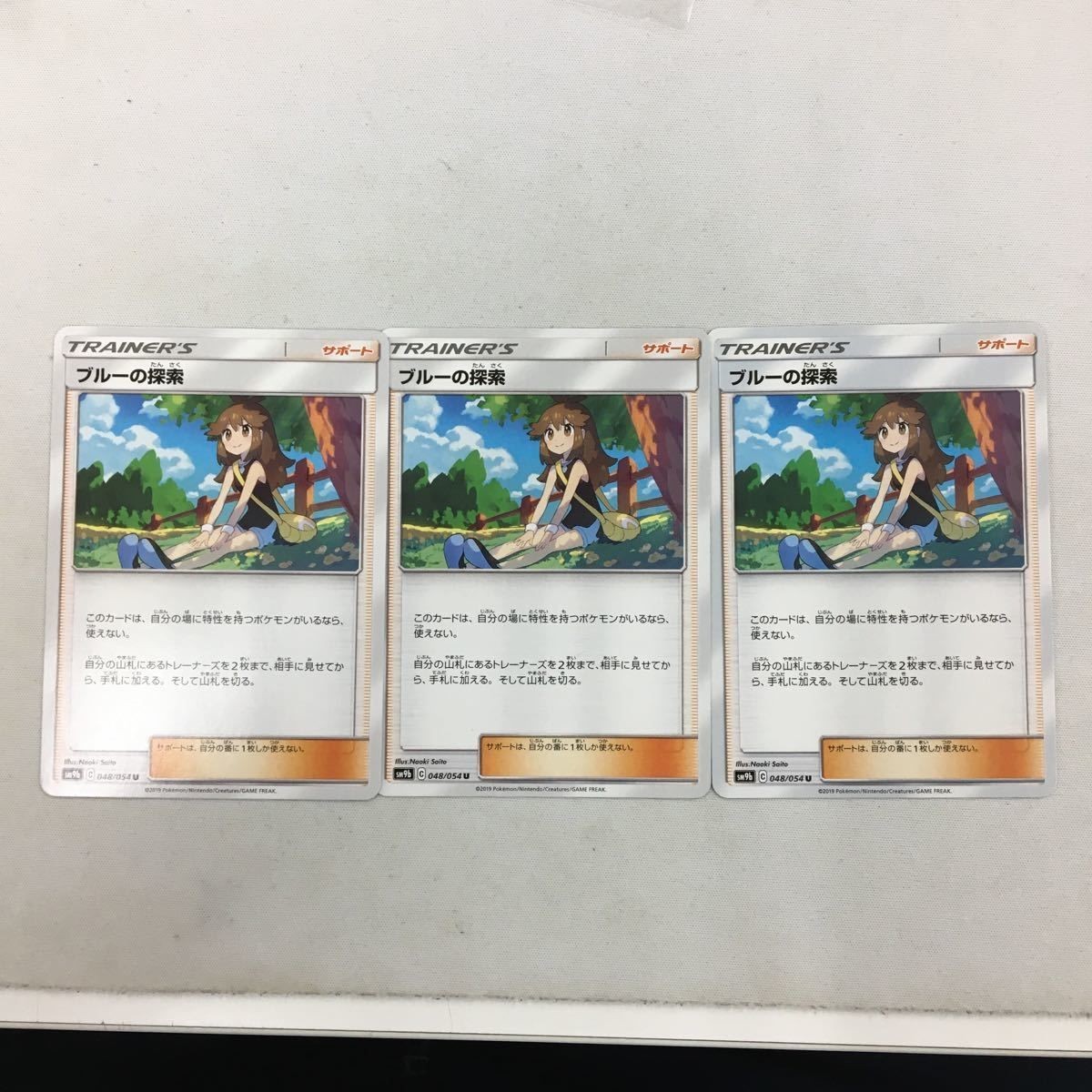 ポケモンカード 新裏面 3枚 ブルーの探索 90