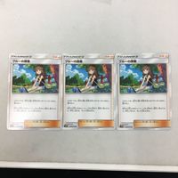 ポケモンカード 新裏面 ３枚 ブルーの探索 90 サムネイル 1