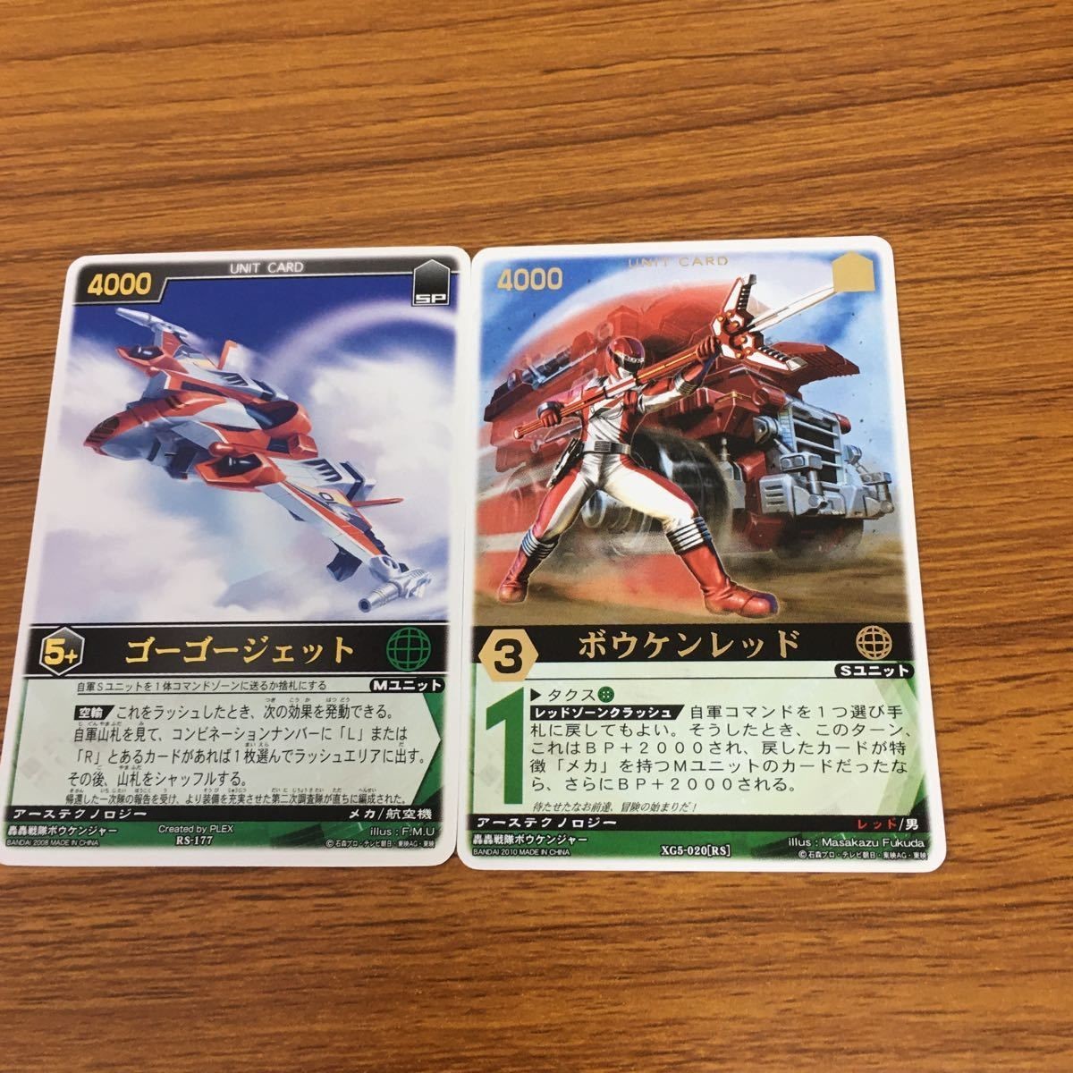 レンジャーズストライク カード まとめ 轟轟戦隊 ボウケンジャー ボウケンレッド ゴーゴージェット 文字レア 38