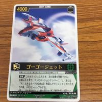 レンジャーズストライク カード まとめ 轟轟戦隊 ボウケンジャー ボウケンレッド ゴーゴージェット 文字レア 38 サムネイル 3