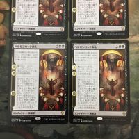 MTG マジックザギャザリング カード まとめ DOM ベルゼンロック典礼/Rite of Belzenlok 4枚セット 52 サムネイル 2