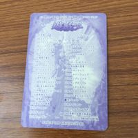遊戯王 シール バンダイ ゴーゴン 121 サムネイル 2