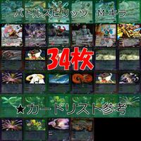 バトルスピリッツ カード まとめ バトスピ M キラ レア シークレット ★カードリスト参照 ap800 サムネイル 1