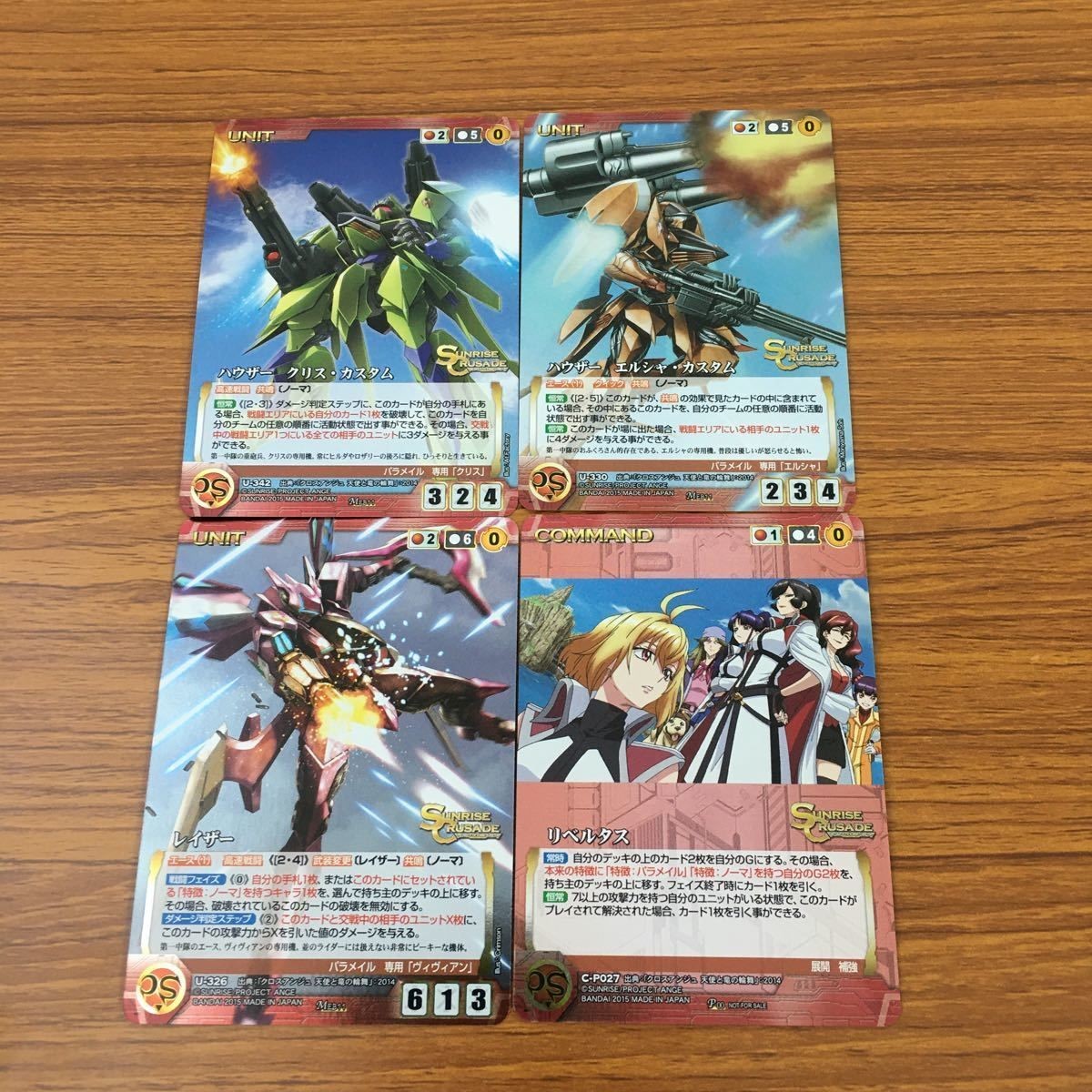 カード トレカ まとめ クルセイド クロスアンジュ レイザー ハウザー クリス エルシャ カスタム リベルタス レア キラ 28