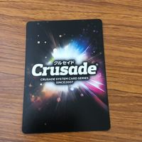 カード トレカ まとめ クルセイド クロスアンジュ レイザー ハウザー クリス エルシャ カスタム リベルタス レア キラ 28 サムネイル 4