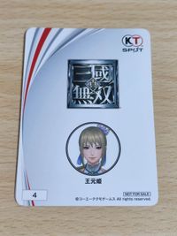 三国志 三國無双 王元姫 非売品 コーエーテクモ KT SPOT カード サムネイル 2