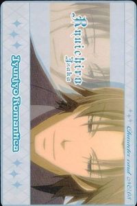 カード 純情ロマンチカ ロマンチカ No 井坂 龍一郎 59 中村春菊 ムービック MOVIC