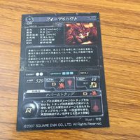 カード トレカ まとめ ロード オブ ヴァーミリオン lov SR レア フォーマルハウト スカルドラゴン 2 サムネイル 4