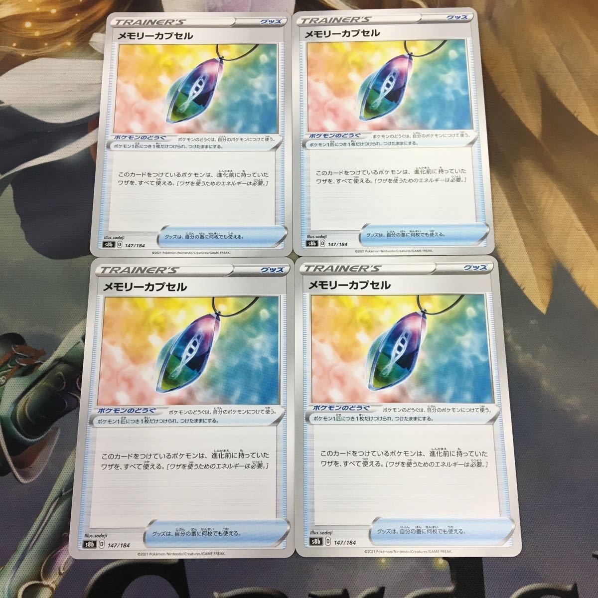 ポケモンカード 新裏面 まとめ トレーナーカード グッズ 4枚 メモリーカプセル 21