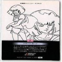 リリーナ ハマーン カーン カードダスマスターズ ガンダム カード まとめ サムネイル 9