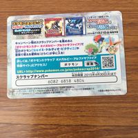 トレカ カード まとめ ポケモン ゲットカード トサキント ノズパス 13 サムネイル 8