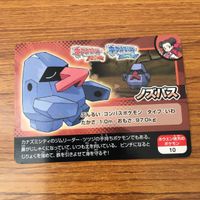 トレカ カード まとめ ポケモン ゲットカード トサキント ノズパス 13 サムネイル 7