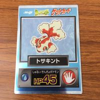 トレカ カード まとめ ポケモン ゲットカード トサキント ノズパス 13 サムネイル 3