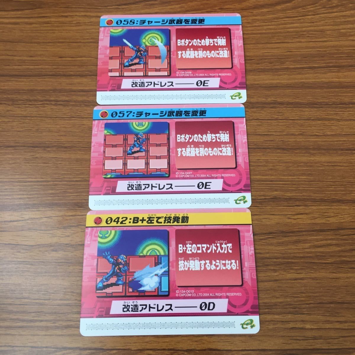 カード トレカ まとめ ロックマンエクゼ4 改造カード B +左で技発動 チャージ武器を変更 15