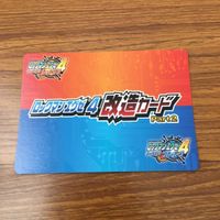 カード トレカ まとめ ロックマンエクゼ4 改造カード B +左で技発動 チャージ武器を変更 15 サムネイル 4
