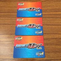 カード トレカ まとめ ロックマンエクゼ4 改造カード B +左で技発動 チャージ武器を変更 15 サムネイル 2