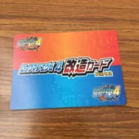 カード トレカ まとめ ロックマンエクゼ4 改造カード B +左で技発動 チャージ武器を変更 15 サムネイル 6