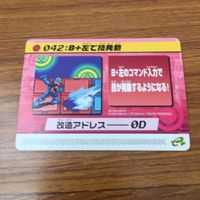 カード トレカ まとめ ロックマンエクゼ4 改造カード B +左で技発動 チャージ武器を変更 15 サムネイル 3