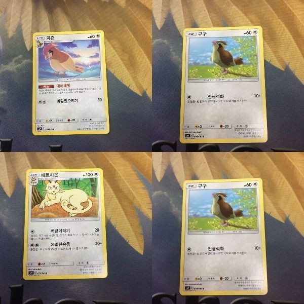 ポケモンカード 旧裏面 海外 韓国語版 ピジョン ポッポ ペルシアン 71 80 90 81