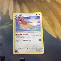ポケモンカード 旧裏面 海外 韓国語版 ピジョン ポッポ ペルシアン 71 80 90 81 サムネイル 2