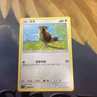 ポケモンカード 旧裏面 海外 韓国語版 ピジョン ポッポ ペルシアン 71 80 90 81 サムネイル 5