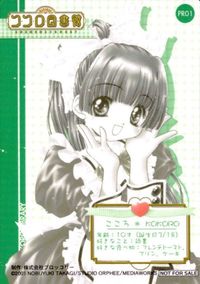 カード 【状態B】 ココロ図書館 非売品 プロモ PR こころ サムネイル 2