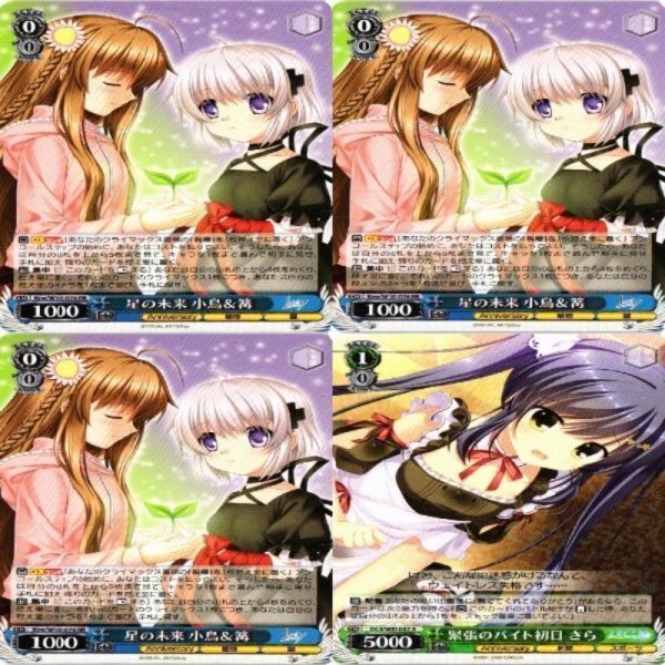 KEY 星の未来 小鳥 さら RR ヴァイスシュヴァルツ カード まとめ