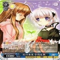 KEY 星の未来 小鳥 さら RR ヴァイスシュヴァルツ カード まとめ サムネイル 3