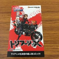 カード トレカ まとめ 非売品 プロモ ニコニコ カドカワ祭り 目玉焼きの黄身いつつぶす？ トリアージX 告白予行練習 闇の星太子 16 サムネイル 5