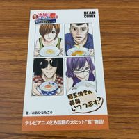 カード トレカ まとめ 非売品 プロモ ニコニコ カドカワ祭り 目玉焼きの黄身いつつぶす？ トリアージX 告白予行練習 闇の星太子 16 サムネイル 3