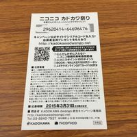 カード トレカ まとめ 非売品 プロモ ニコニコ カドカワ祭り 目玉焼きの黄身いつつぶす？ トリアージX 告白予行練習 闇の星太子 16 サムネイル 6
