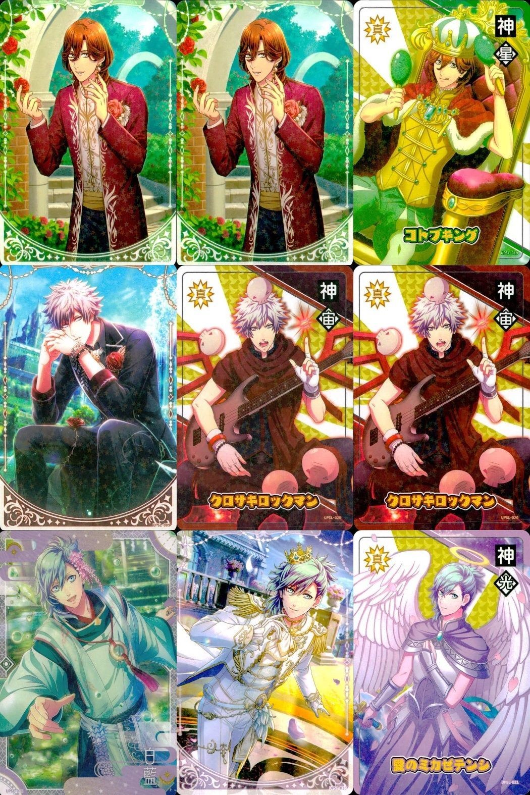 カード うたのプリンスさまっ うたプリ まとめ ビジュアルコレクション 黒崎蘭丸 神宮寺レン 愛島セシル キラ サンシャイン ライブ