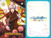 カード うたのプリンスさまっ うたプリ まとめ ビジュアルコレクション 黒崎蘭丸 神宮寺レン 愛島セシル キラ サンシャイン ライブ サムネイル 6