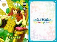 カード うたのプリンスさまっ うたプリ まとめ ビジュアルコレクション 黒崎蘭丸 神宮寺レン 愛島セシル キラ サンシャイン ライブ サムネイル 4