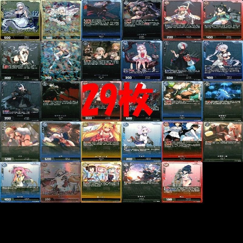 アズールレーン カード まとめ SR R キラ レア 美少女 中国 azur lane 240914_2 o10-1 _2999