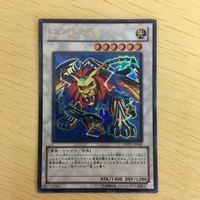 遊戯王 ウルトラ カード トレーディングカード 極神聖帝オーディン ミストウォーム エレキマイラ まとめを サムネイル 4