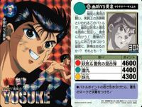 幽遊白書 カード キラ 黄泉 幽助 283 カードダス バンダイ バンプレスト サムネイル 2
