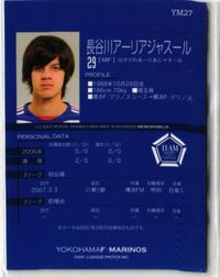 長谷川アーリアジャスール サッカー 日本代表 Jリーグ カルビー カード 直筆サイン サムネイル 2
