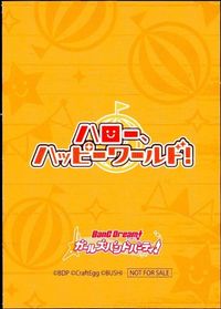 カード 【状態B】 バンドリ 非売品 BanG Dream プロモ ガルバン ガールズバンドパーティ サムネイル 2