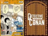 名探偵 コナン カード R まとめ 安室 透 降谷 零 P 006 P006 6 0071 71 0072 72 合計9枚 カードゲーム キラ レア ap244 o20 _ サムネイル 9