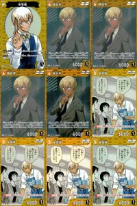 名探偵 コナン カード R まとめ 安室 透 降谷 零 P 006 P006 6 0071 71 0072 72 合計9枚 カードゲーム キラ レア ap244 o20 _ サムネイル 1