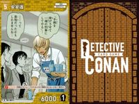 名探偵 コナン カード R まとめ 安室 透 降谷 零 P 006 P006 6 0071 71 0072 72 合計9枚 カードゲーム キラ レア ap244 o20 _ サムネイル 7
