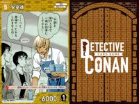 名探偵 コナン カード R まとめ 安室 透 降谷 零 P 006 P006 6 0071 71 0072 72 合計9枚 カードゲーム キラ レア ap244 o20 _ サムネイル 10