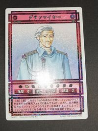 幻想水滸伝 コナミ KONAMI カード カードストーリーズ キラ グランマイヤー