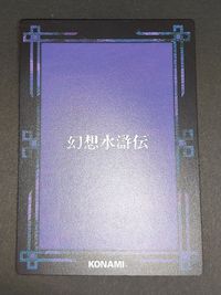 幻想水滸伝 コナミ KONAMI カード カードストーリーズ キラ グランマイヤー サムネイル 2