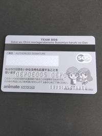 長門有希 朝比奈みくる SOS団 応援カード 涼宮ハルヒの驚愕 アニメイト クレジット 非売品 サムネイル 2