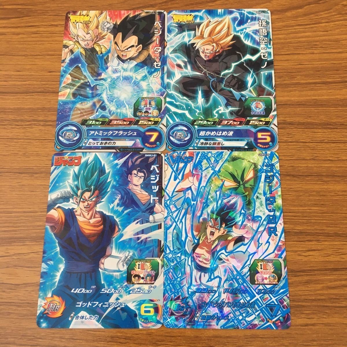 カード トレカ まとめ ドラゴンボール ヒーローズ 非売品 プロモ ベジット 孫 悟空 ベジータ ゴジータ 23