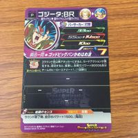 カード トレカ まとめ ドラゴンボール ヒーローズ 非売品 プロモ ベジット 孫 悟空 ベジータ ゴジータ 23 サムネイル 6