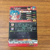 カード トレカ まとめ ドラゴンボール ヒーローズ 非売品 プロモ ベジット 孫 悟空 ベジータ ゴジータ 23 サムネイル 4