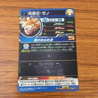 カード トレカ まとめ ドラゴンボール ヒーローズ 非売品 プロモ ベジット 孫 悟空 ベジータ ゴジータ 23 サムネイル 10